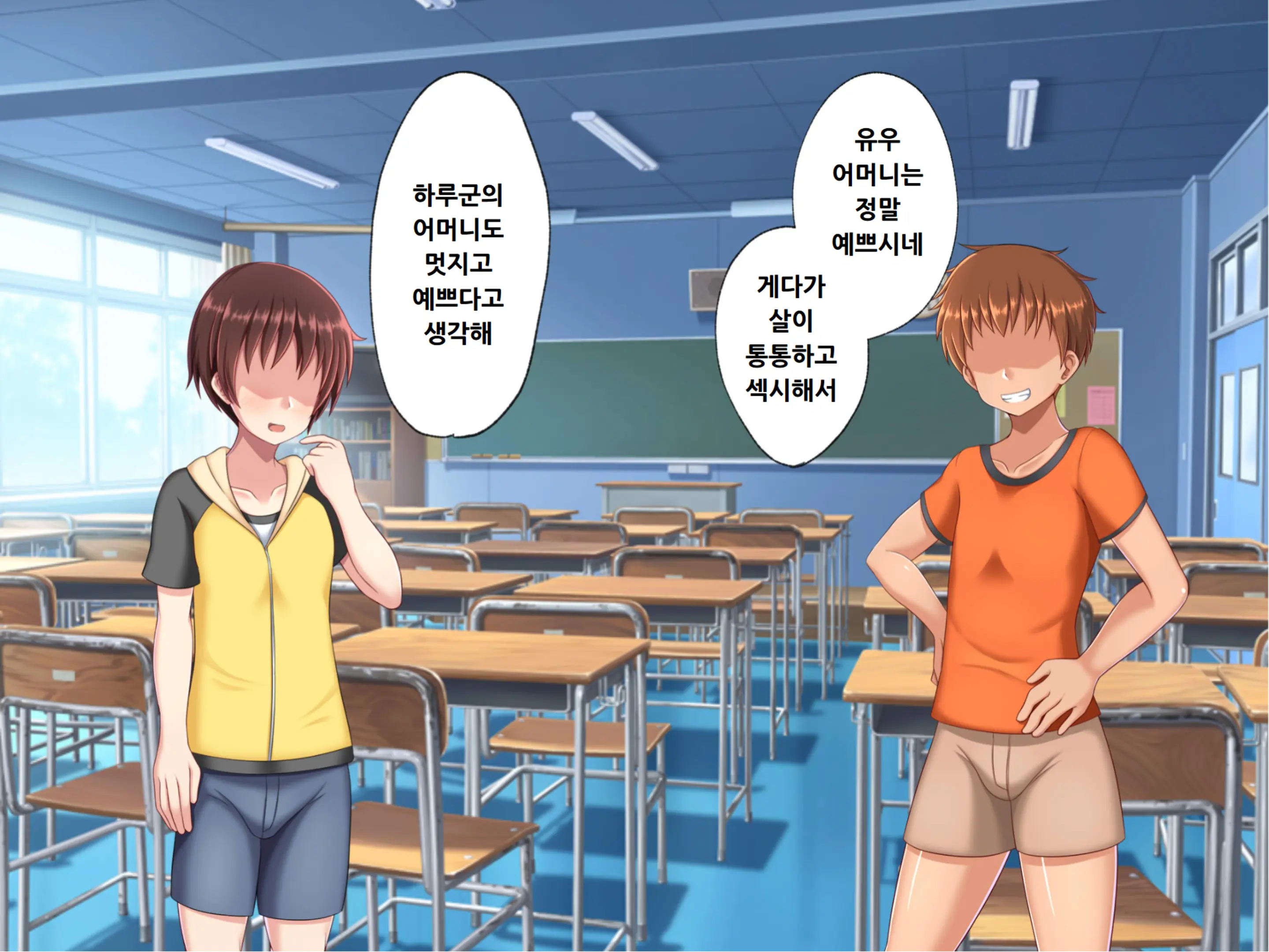 Hahaoya Koukan ~Haha O Onna Ni Shite Yarou!~